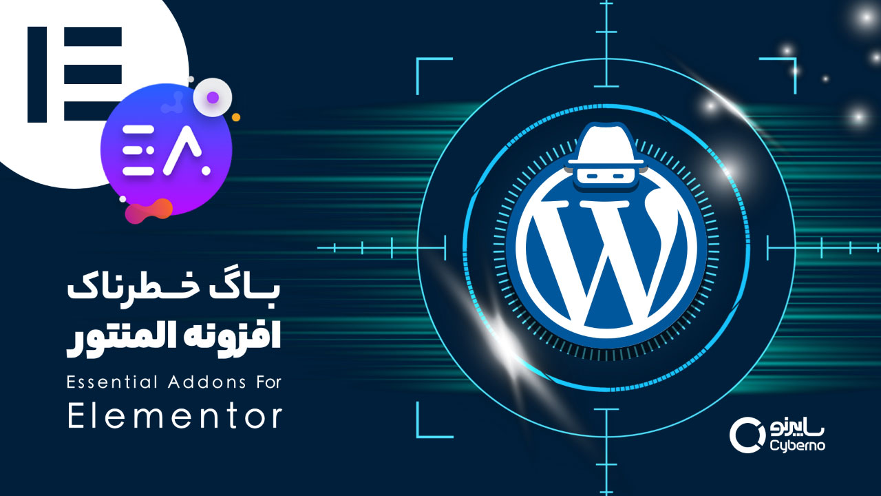 باگ خطرناک افزونه المنتور