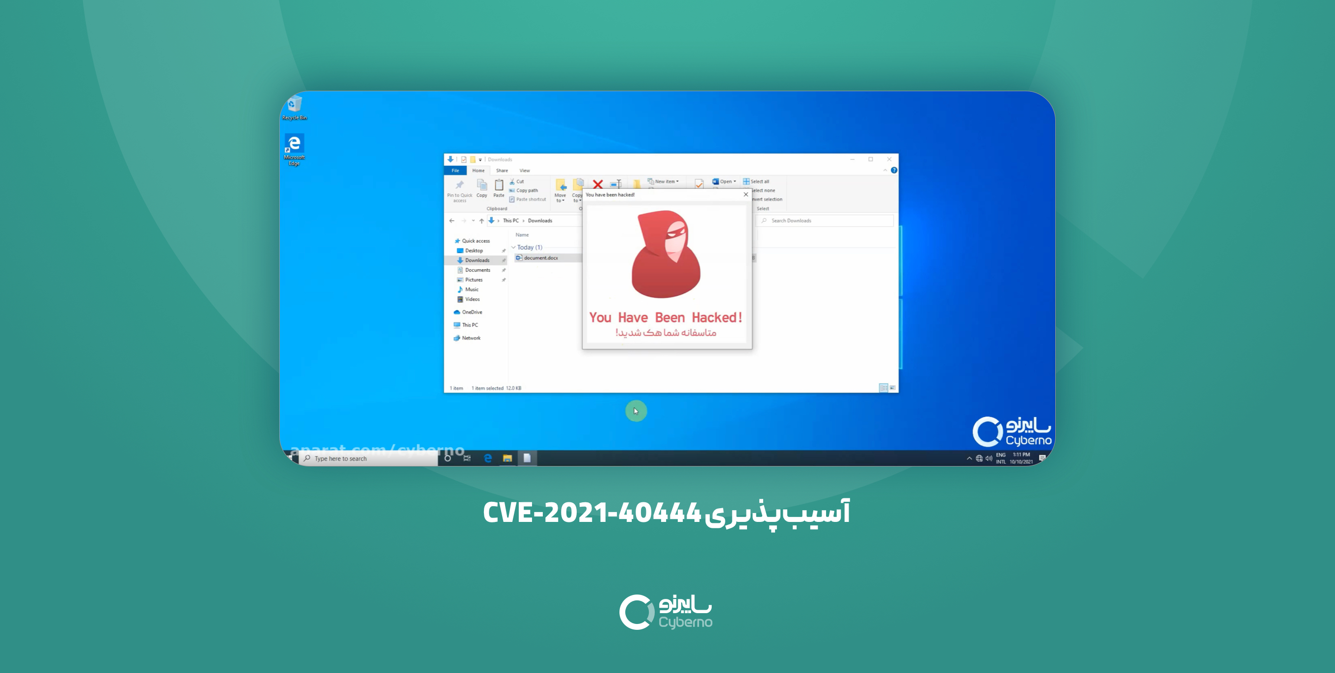 آسیب‌پذیری CVE-2021-40444