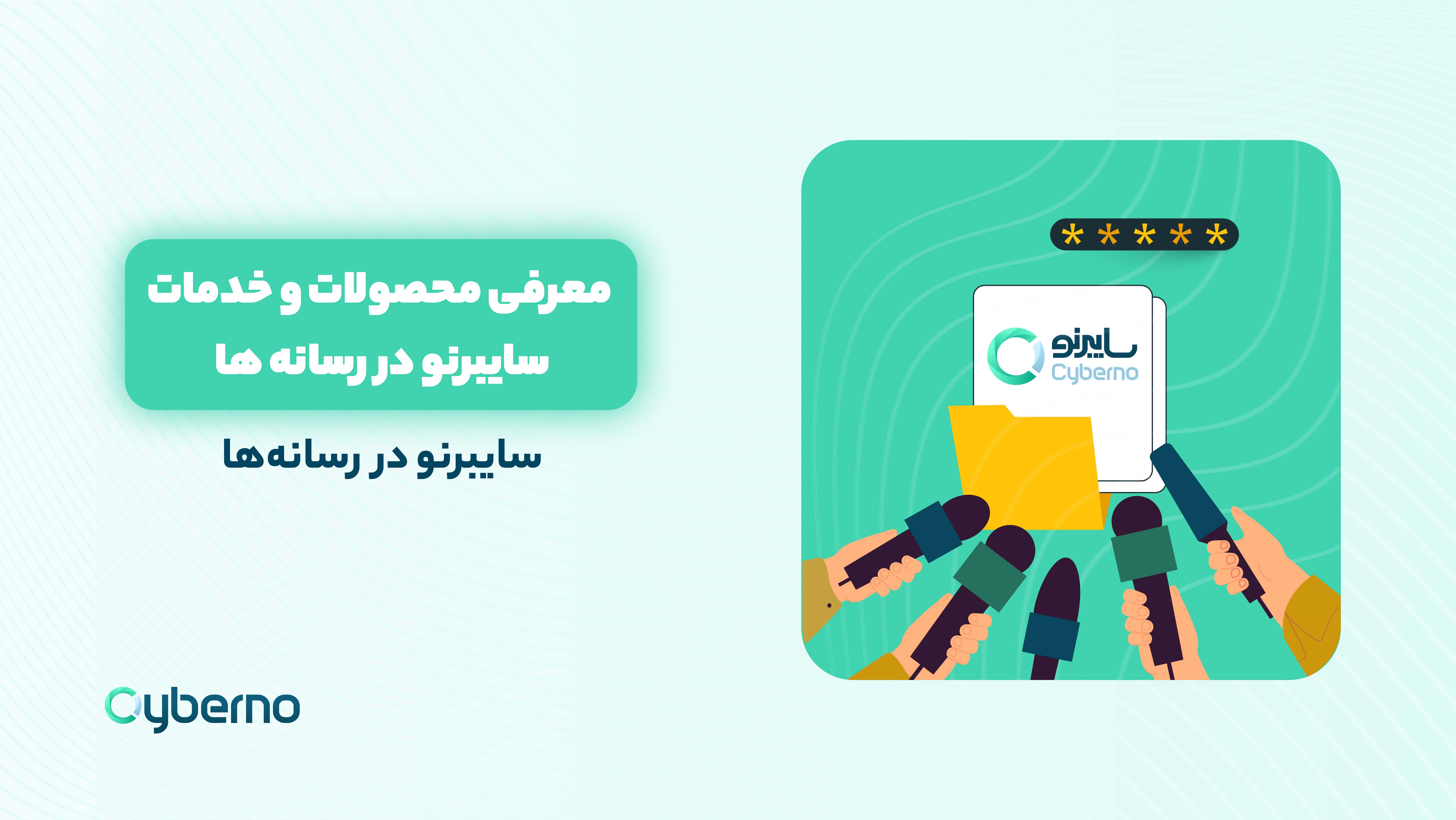 در رسانه‌ها