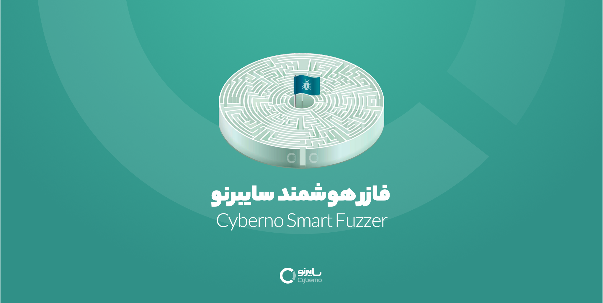 فازر هوشمند سایبرنو