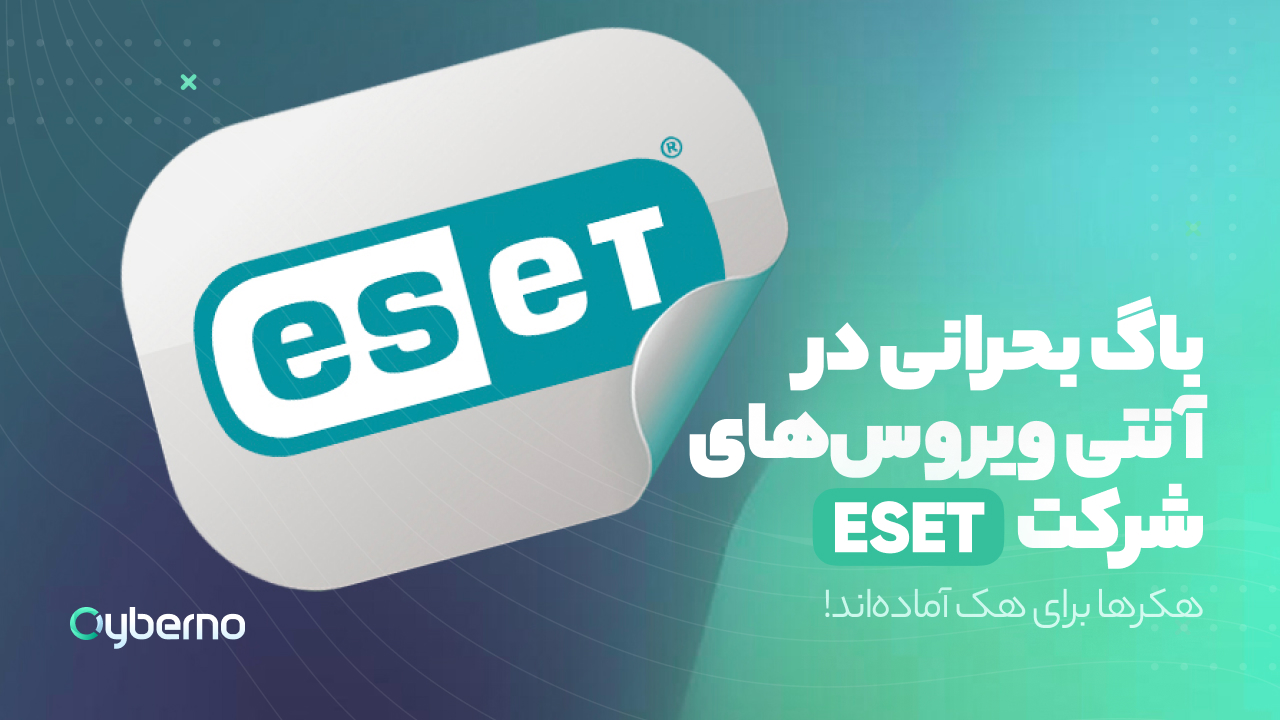 باگ آنتی ویروس ESET هکرها را قادر می‌سازد تا به مجوزهای ویندوز، دسترسی پیدا کنند