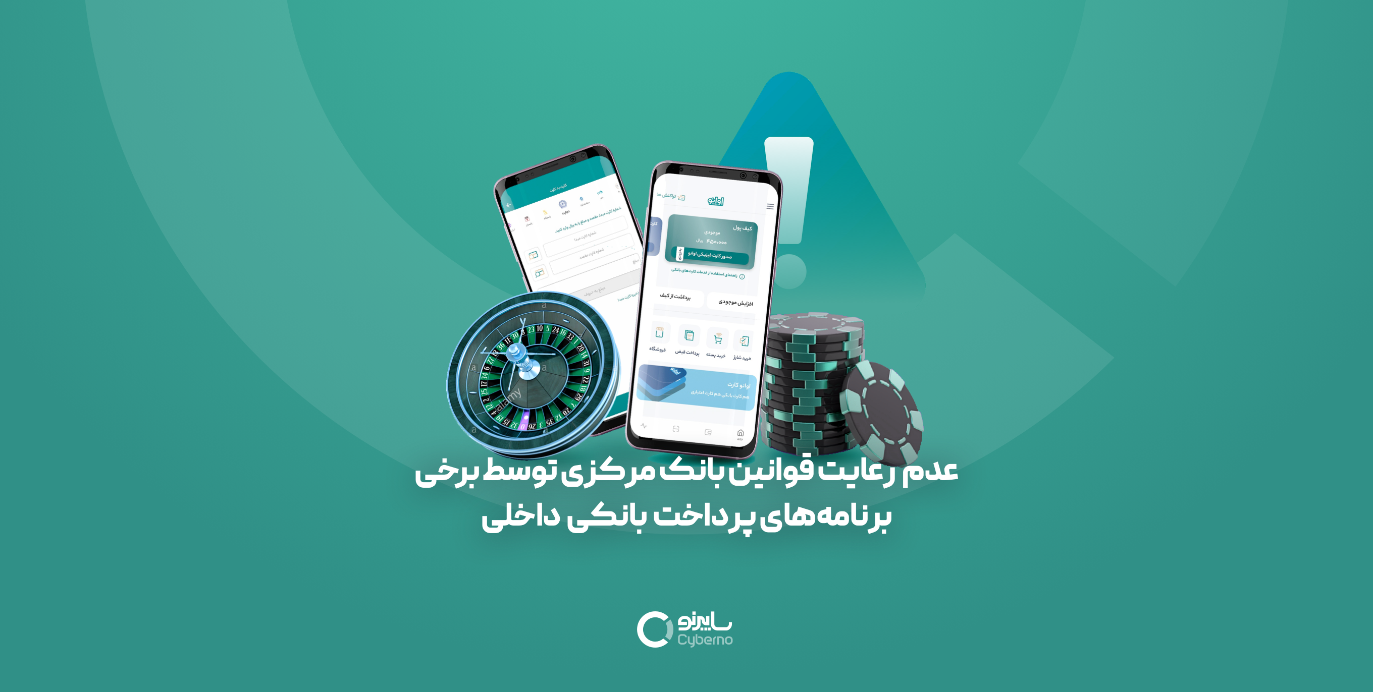 عدم رعایت بخشنامه بانک مرکزی