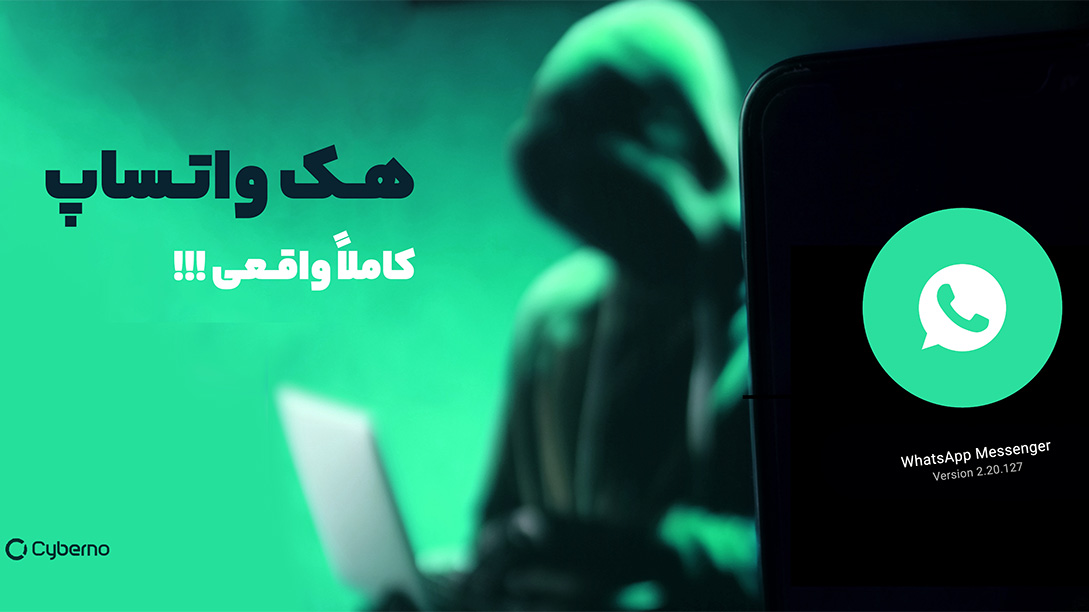 هک واتساپ به روش QRLJacking