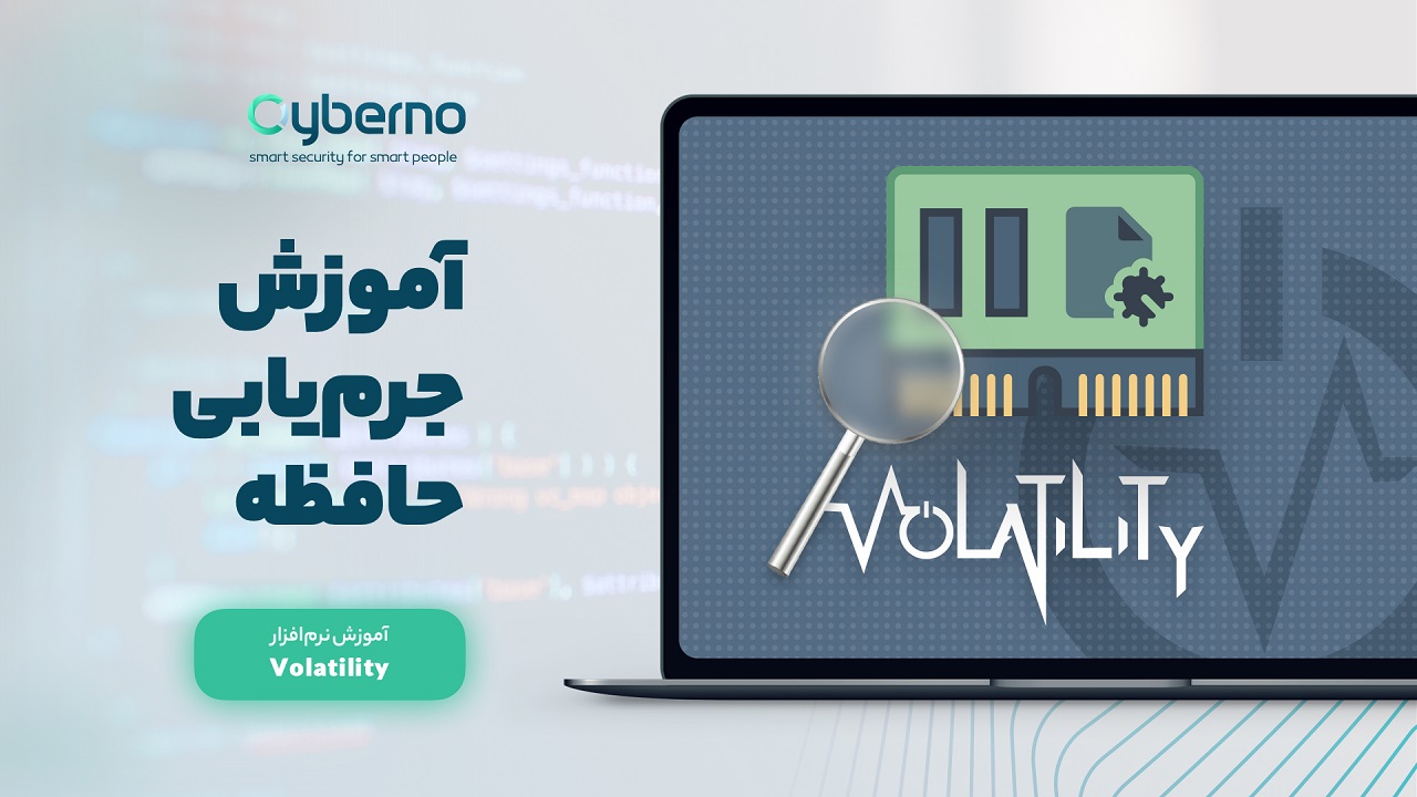 آموزش کامل نرم‌افزار Volatility برای جرم‌یابی حافظه - Memory Forensic