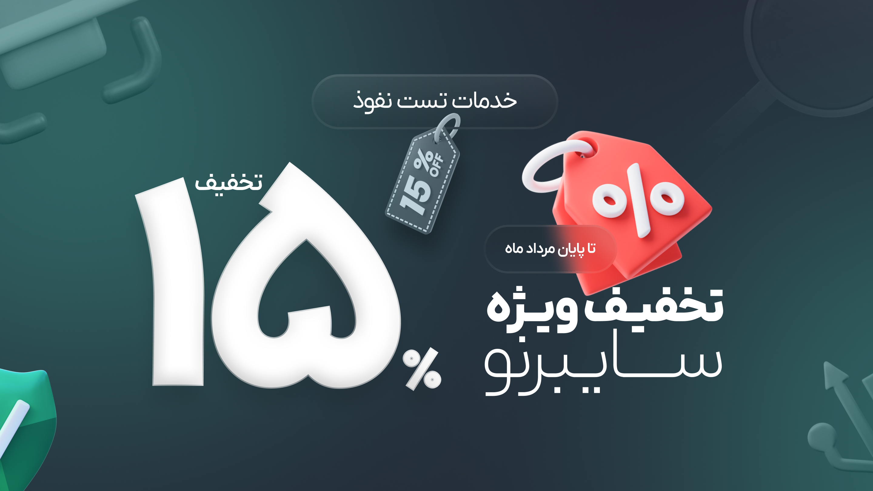 چرا تست نفوذ برای مقابله با حملات سایبری ضروری است؟ تجربه‌ای از حمله به بانک‌های کشور