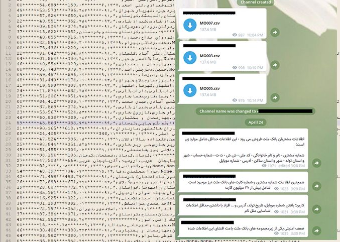 نشت اطلاعات بانک ملت